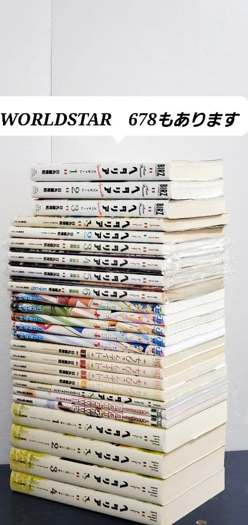 ヘタリア　漫画　全巻豪華セット　WorldStar