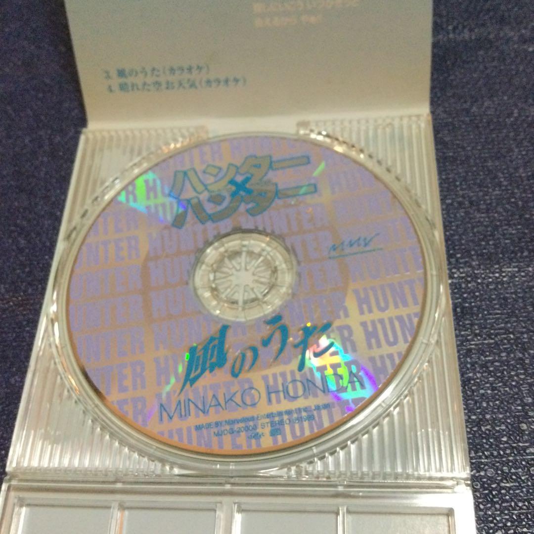 本田美奈子　風の歌　8センチ8cmシングルCD アニメ　ハンターハンター　初回盤