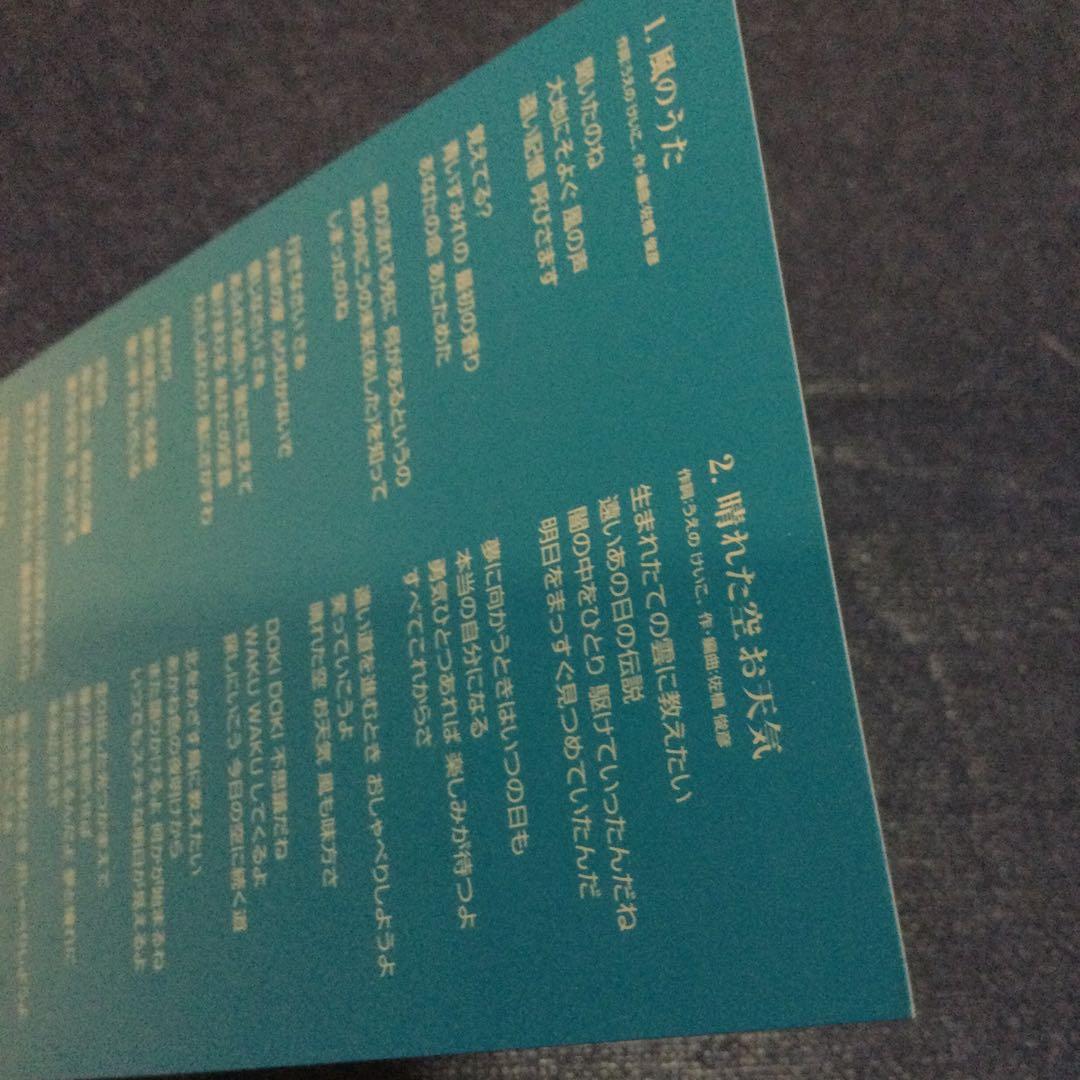 本田美奈子　風の歌　8センチ8cmシングルCD アニメ　ハンターハンター　初回盤