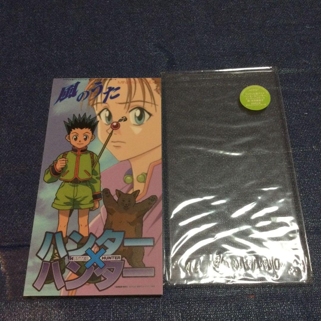 本田美奈子　風の歌　8センチ8cmシングルCD アニメ　ハンターハンター　初回盤