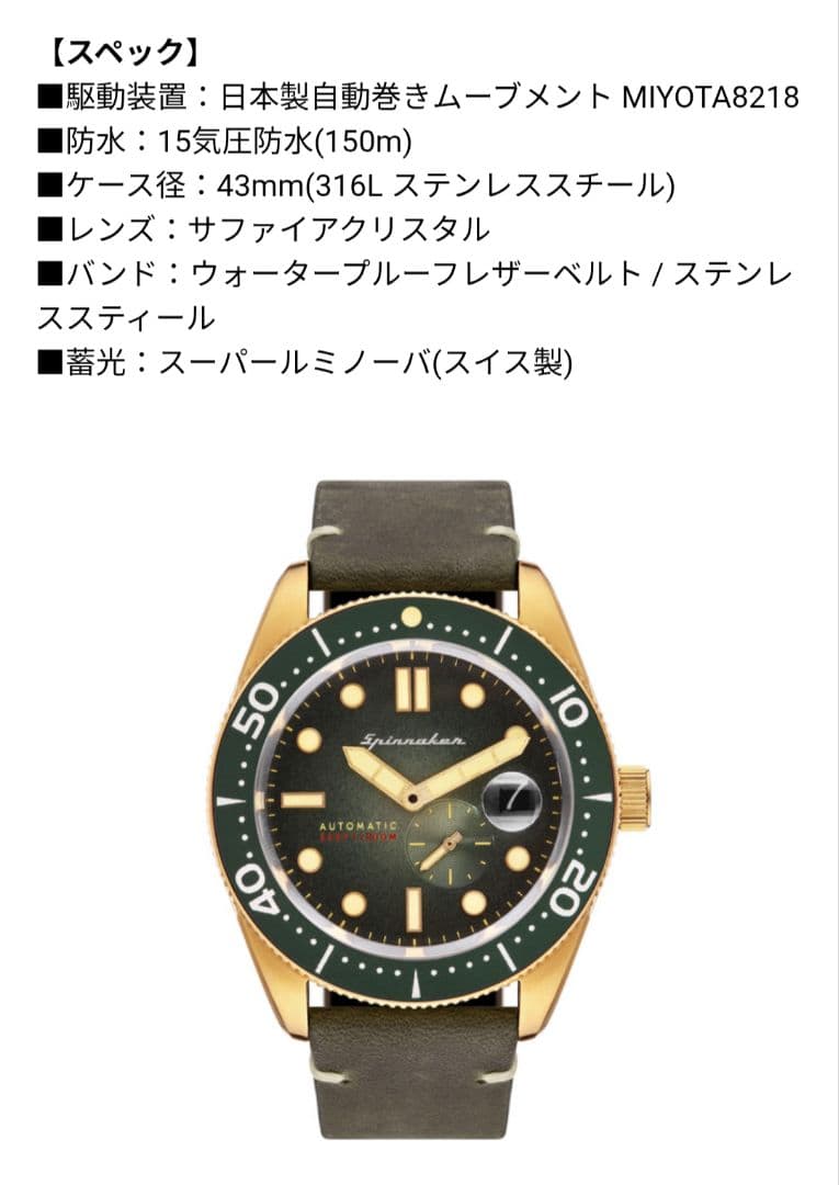 スピニカー　店舗限定　グリーン×イエローゴールド