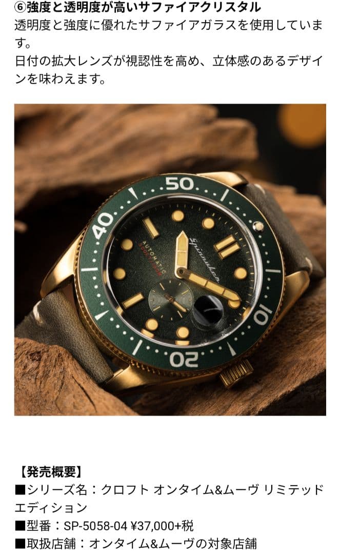 スピニカー　店舗限定　グリーン×イエローゴールド