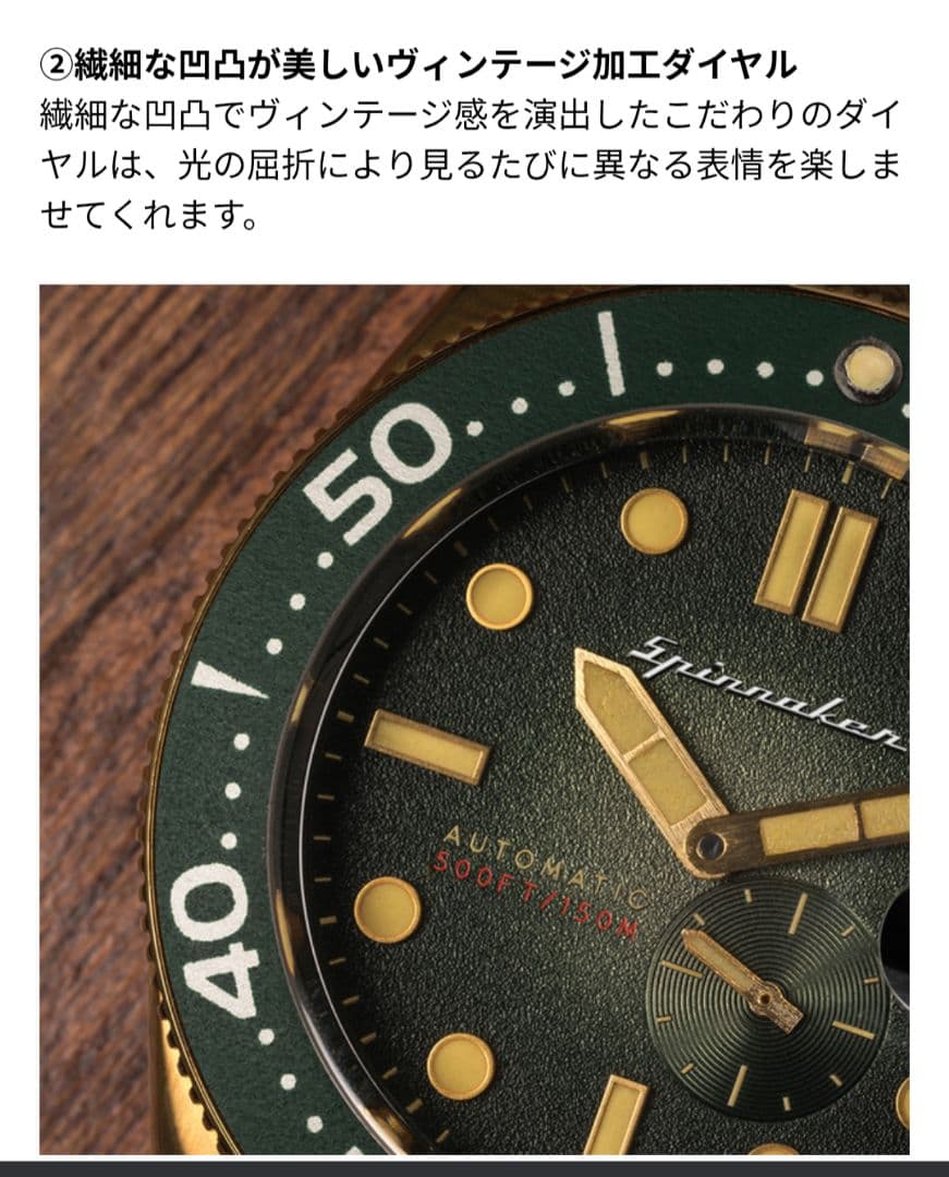 スピニカー　店舗限定　グリーン×イエローゴールド