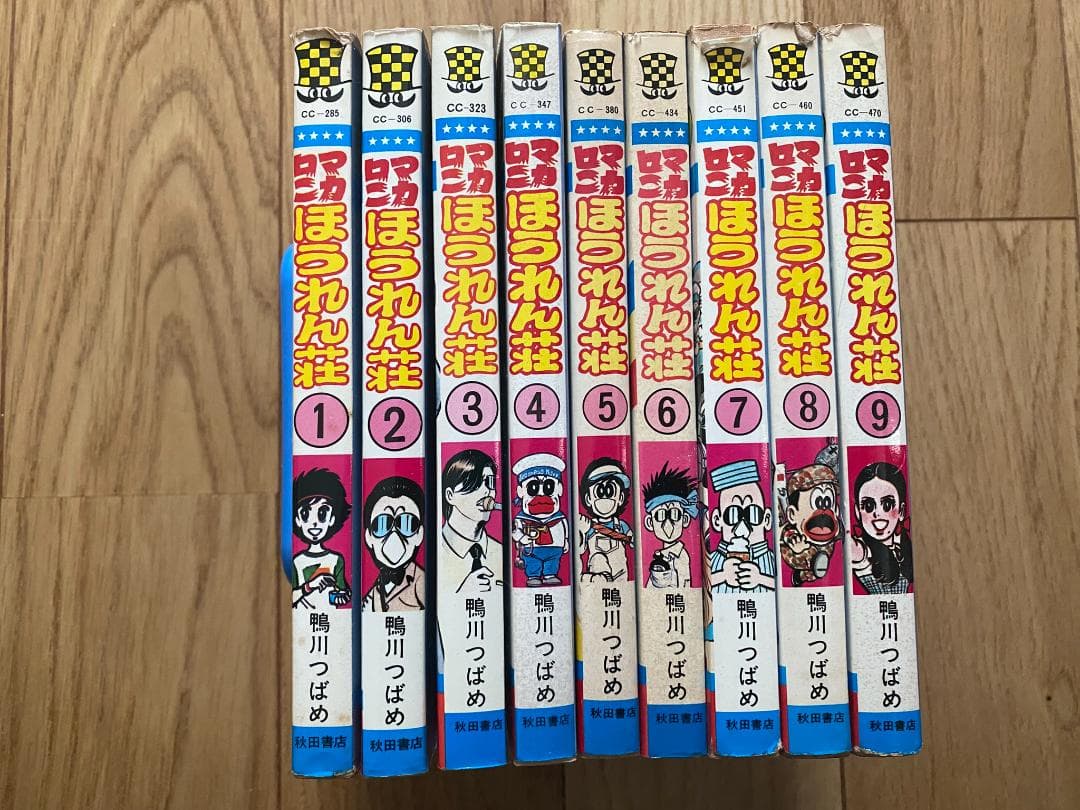 マカロニほうれん荘(全9巻)鴨川つばめ/8冊初版/少年チャンピオンコミックス