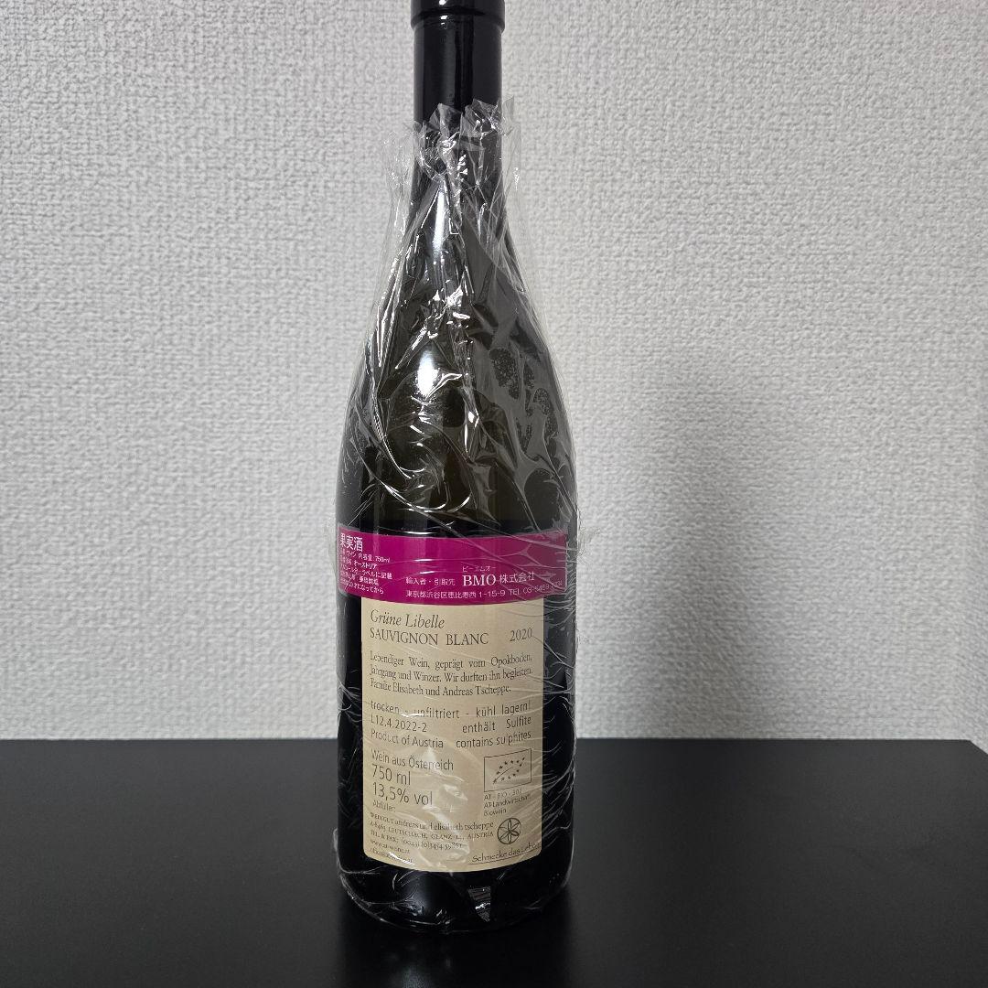 早い者勝ち　アンドレアスツェッペ　緑トンボ2020　バックビンテージ