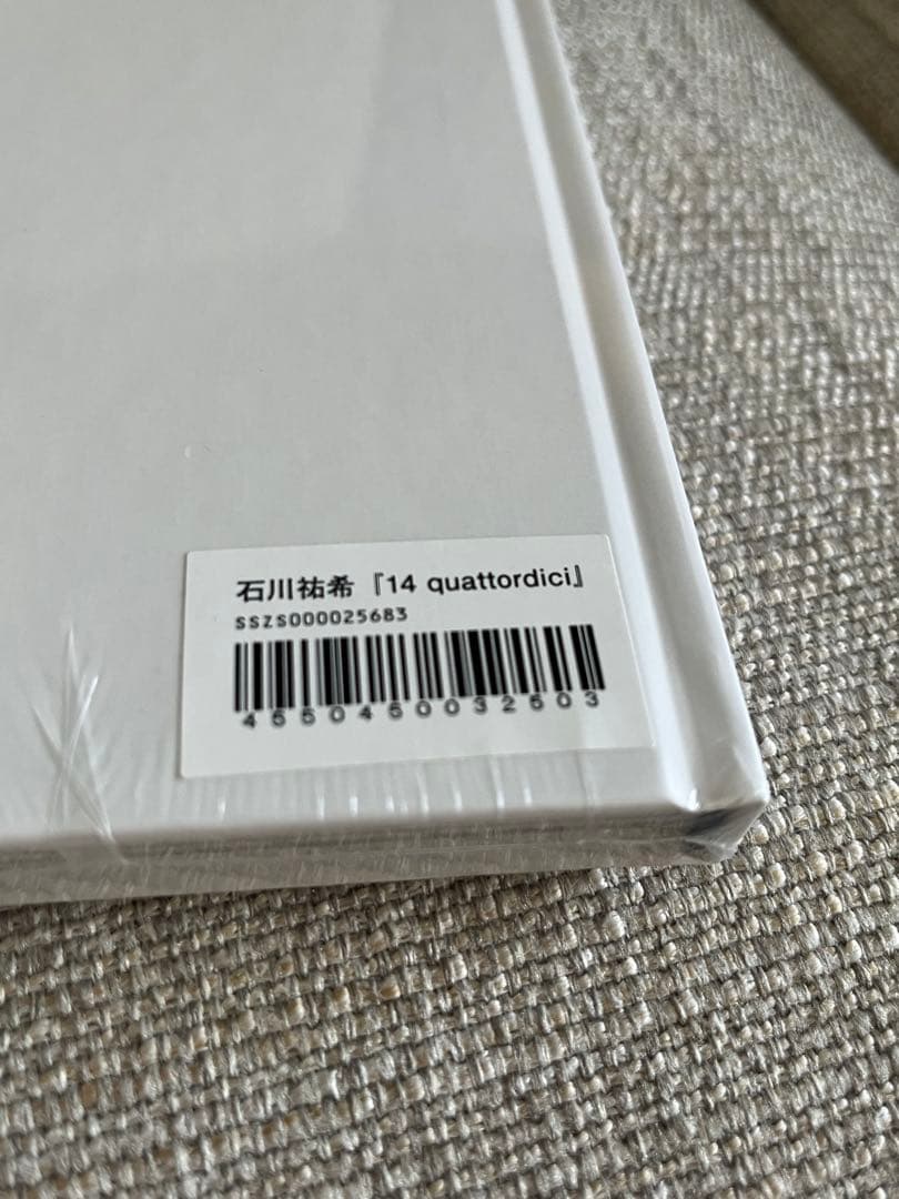 石川祐希 オフィシャルブック 14 quattordici