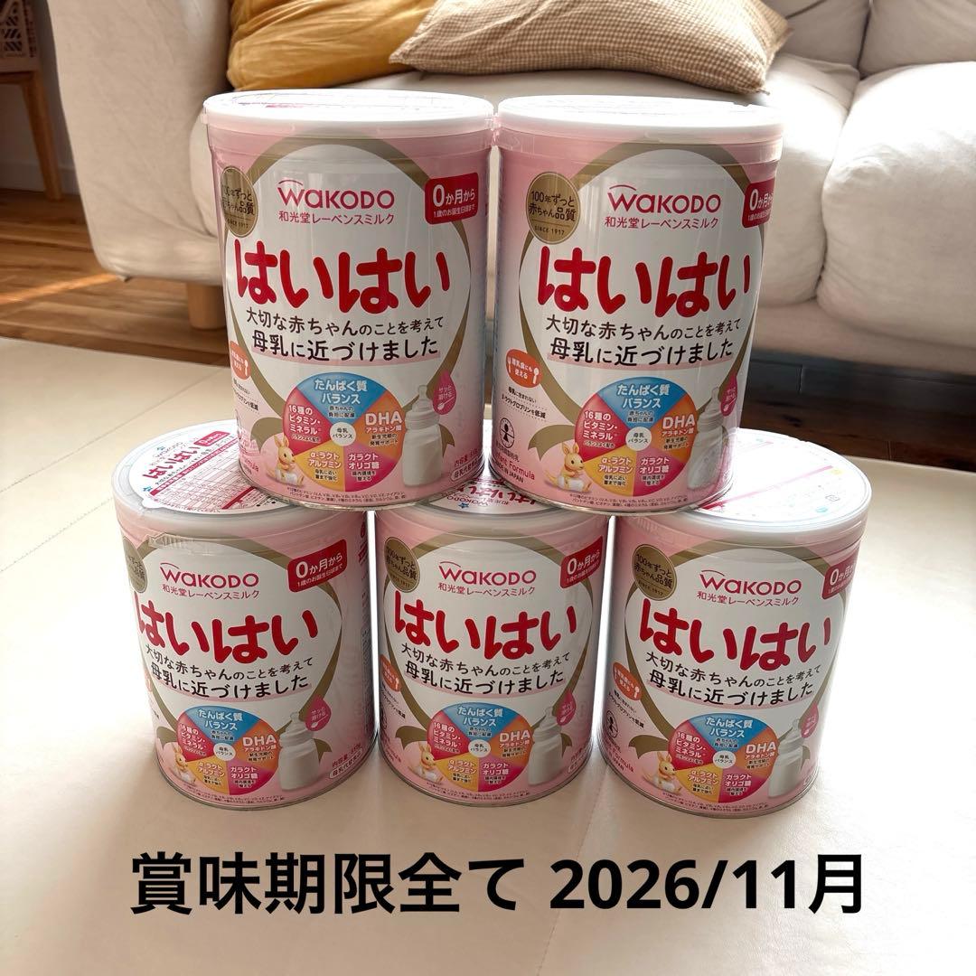 【 送料込 】はいはい 缶ミルク 810g×5缶セット