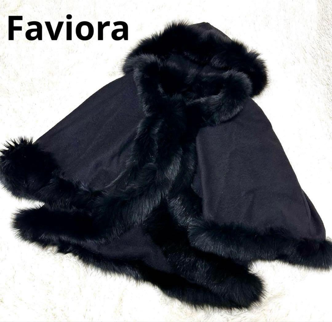 Faviora ファビオラ フォックスファー ポンチョ　ケープ　ムーンバット