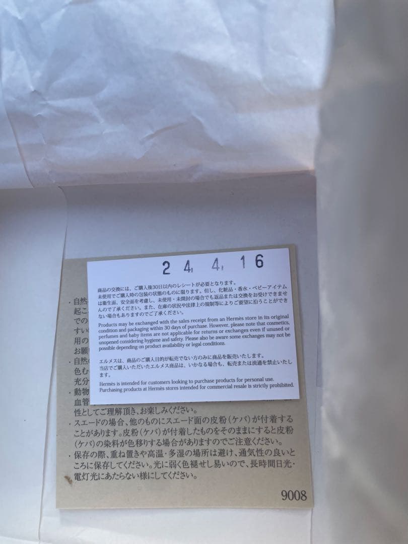 カ*️様 極美品HERMES エルメス バスティア ケース