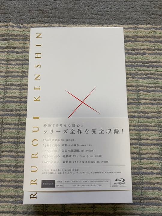 【楽天限定】ろうに剣心 パーフェクトBlu-ray BOX［数量限定生産