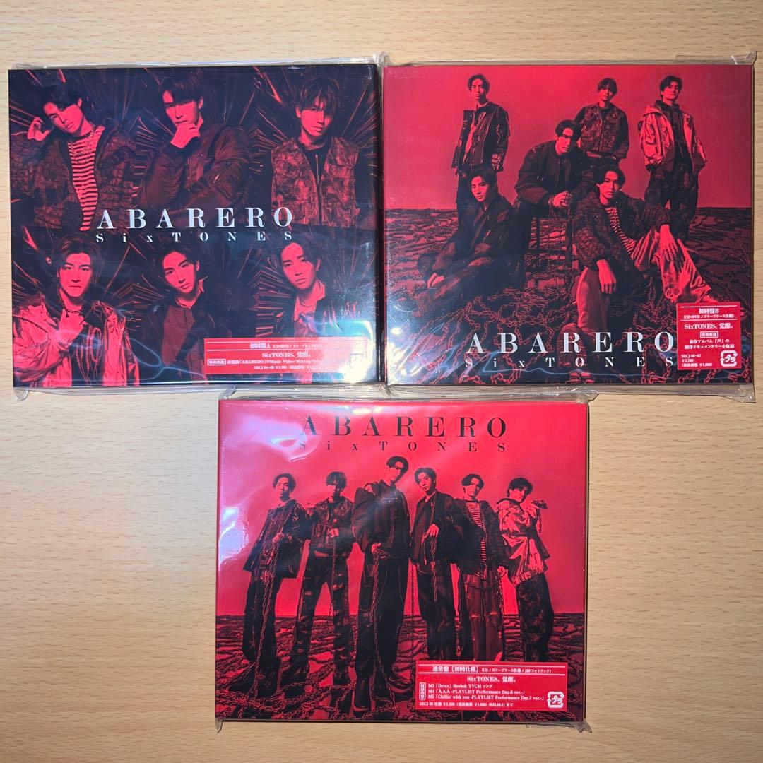 SixTONES CDセット おまけ付き