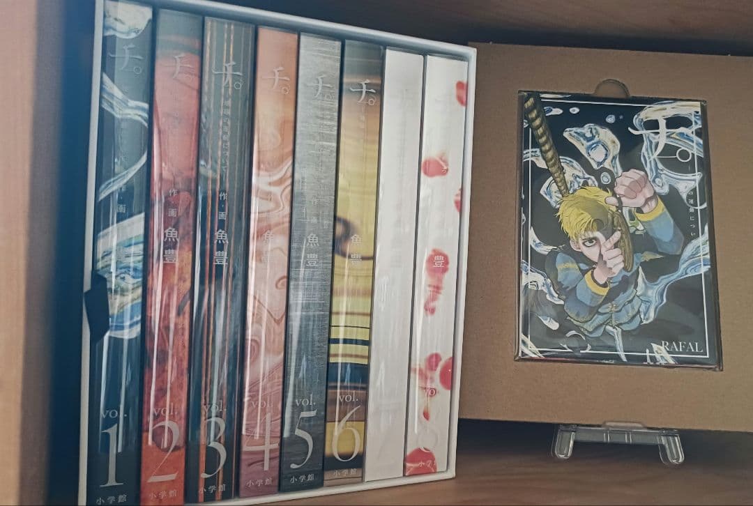 チ。 地球の運動について 豪華版 ポストカード 魚豊 小学館