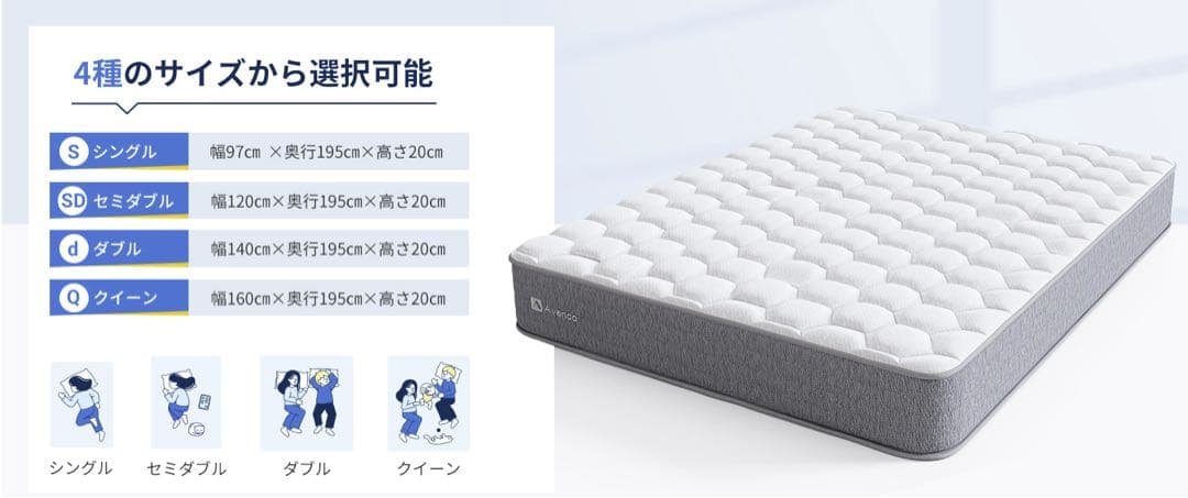 マットレス ダブル