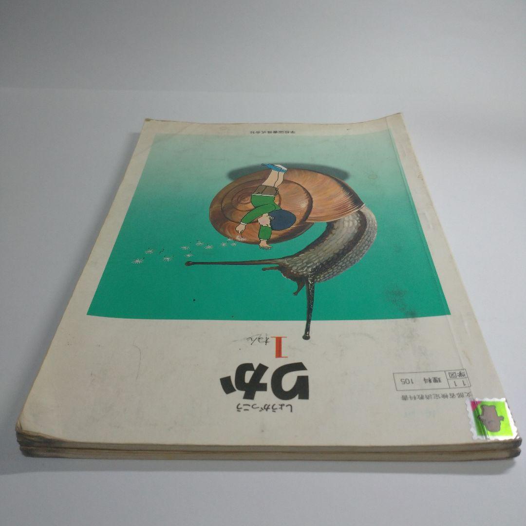 りか1年 2年  2冊セット 昭和