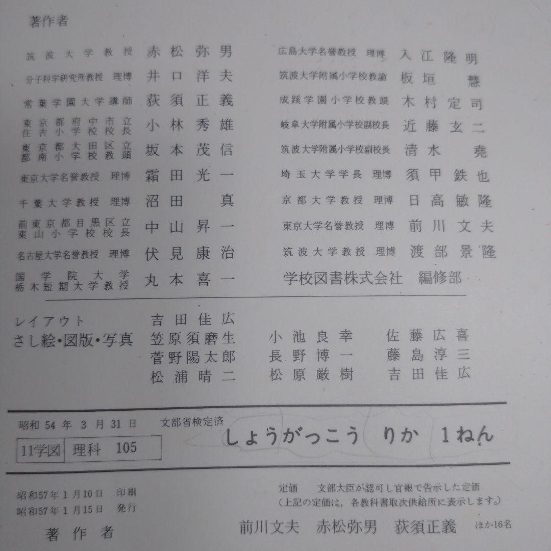 りか1年 2年  2冊セット 昭和