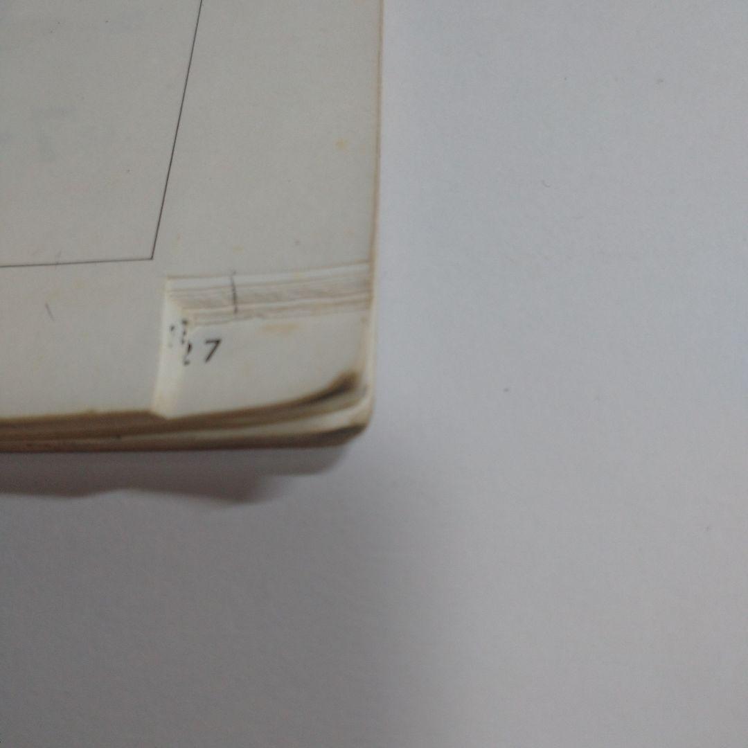 りか1年 2年  2冊セット 昭和