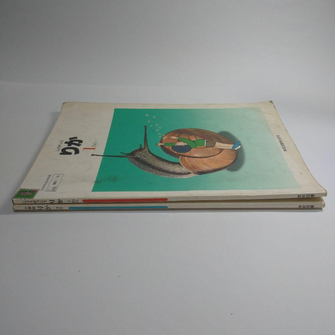 りか1年 2年  2冊セット 昭和