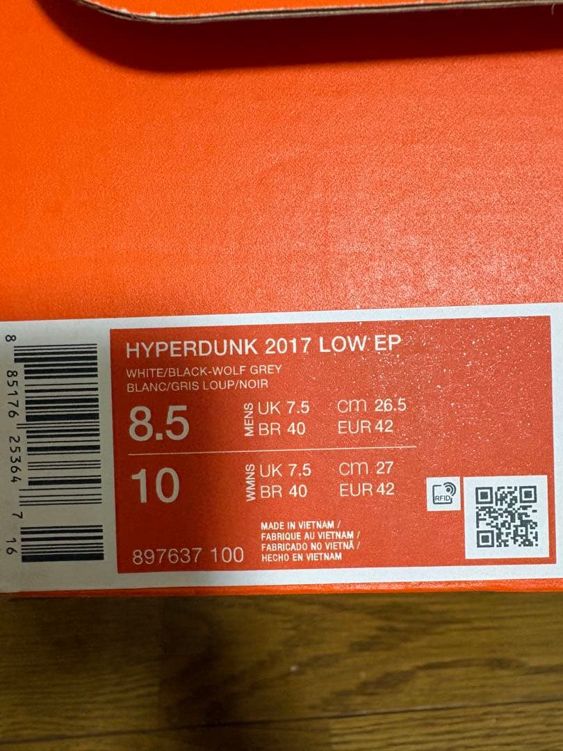 NIKE ハイパーダンク2017low