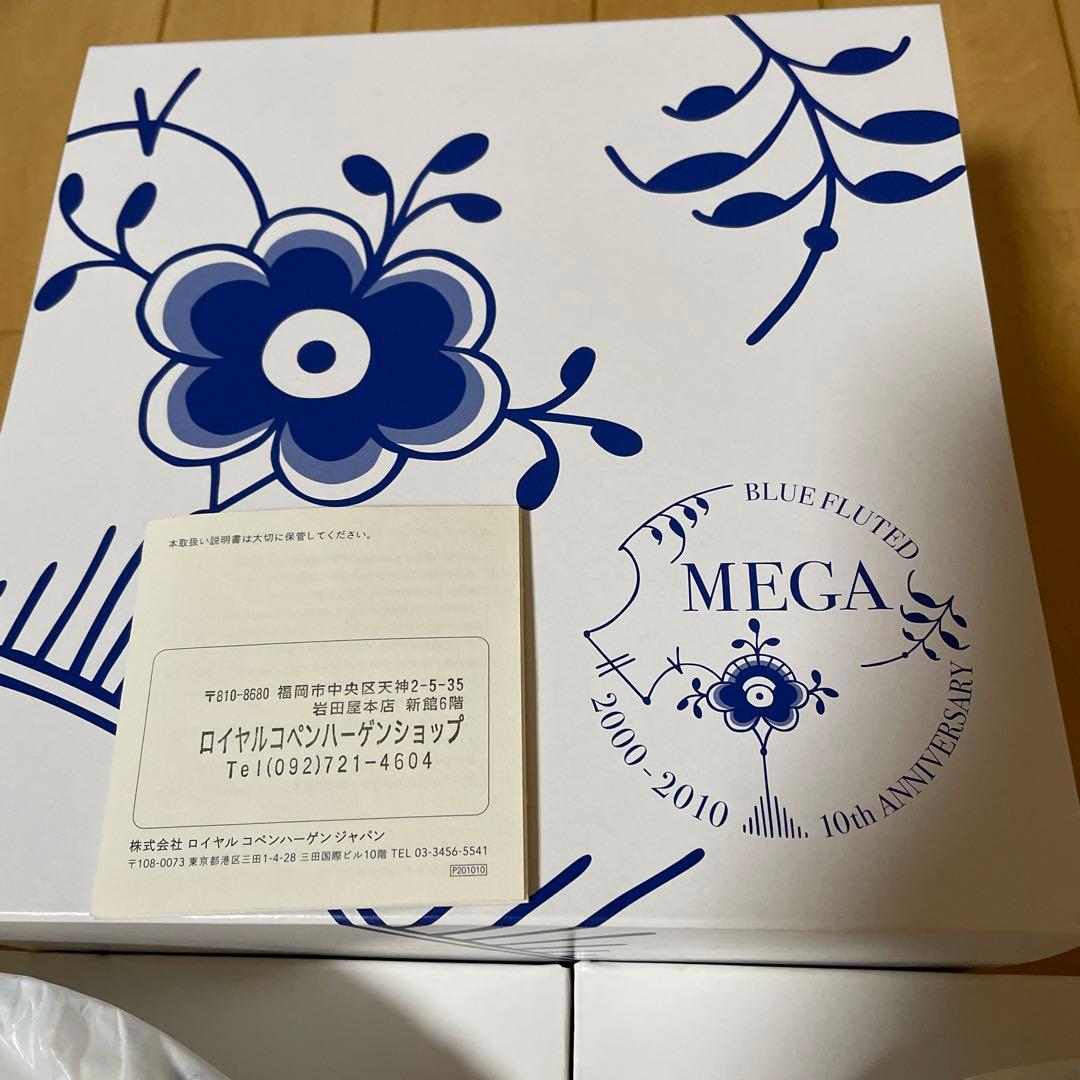 ロイヤルコペンハーゲン ブルーフルテッドメガ ディーププレート21cm✖️２枚
