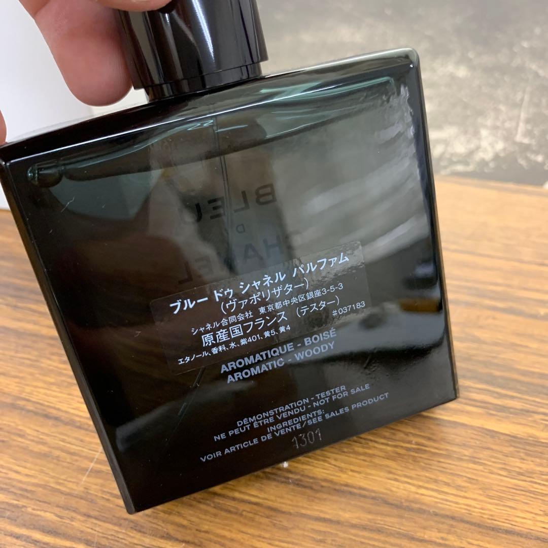 ブルー ドゥ シャネル パルファム 100ml ヴァポリザター