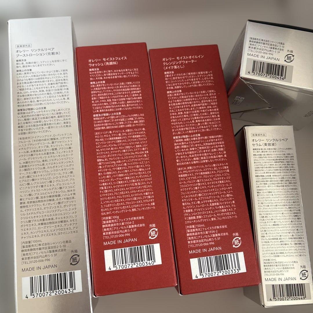 ※新品未使用※ Aurelie オレリー　プレミアムエイジング集中ケア