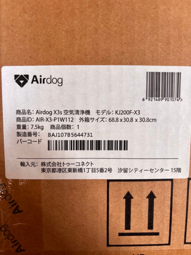 Airdog X3s 空気清浄機 ジャンク