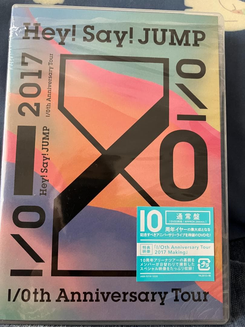 【#Hey!Say!JUMP】まとめ売り 5日間の期間限定価格