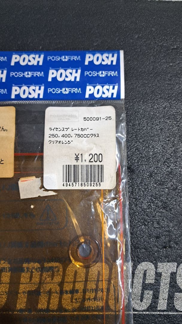 超希少! ラス1 新品未使用! ポッシュ POSH ライセンス・ナンバー カバー