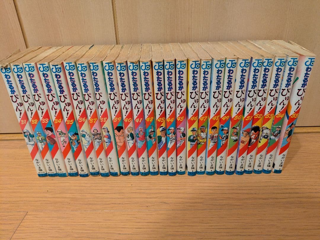 わたるがぴゅん! 1巻～55巻 ※バラ売り不可