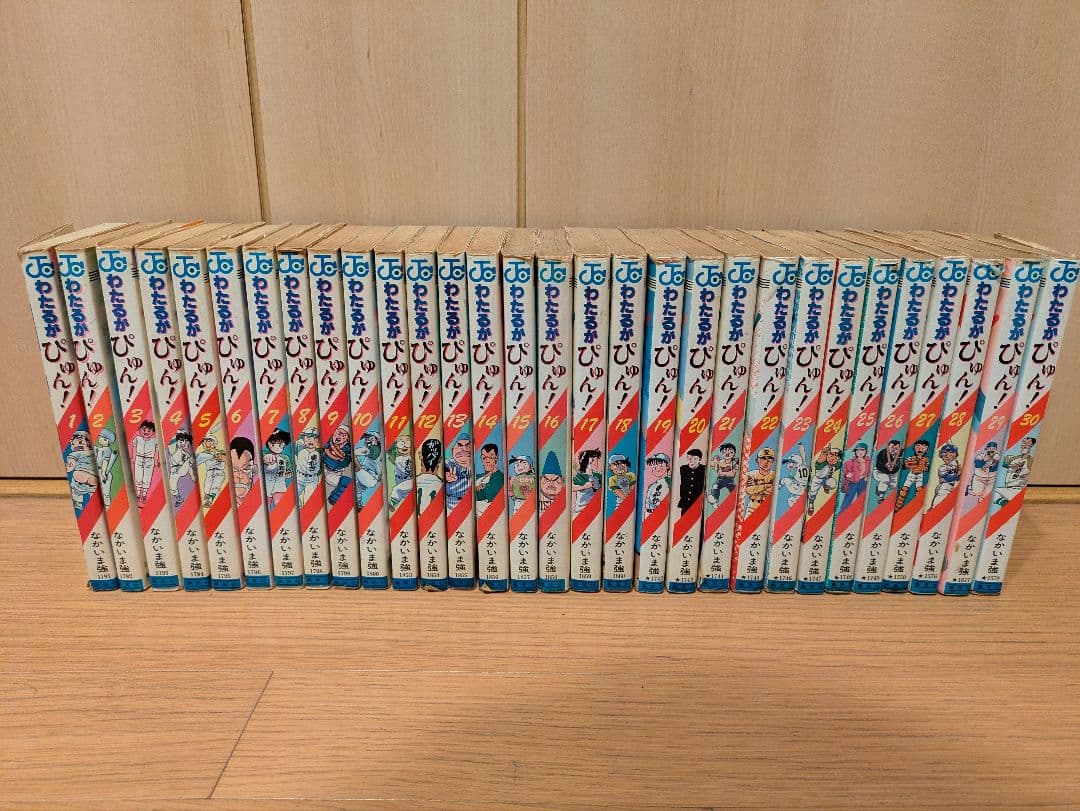 わたるがぴゅん! 1巻～55巻 ※バラ売り不可
