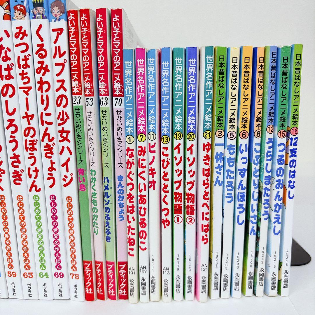 【絵本 104冊】名作 アニメ 昔ばなし ディズニー まとめ売り セット 児童書