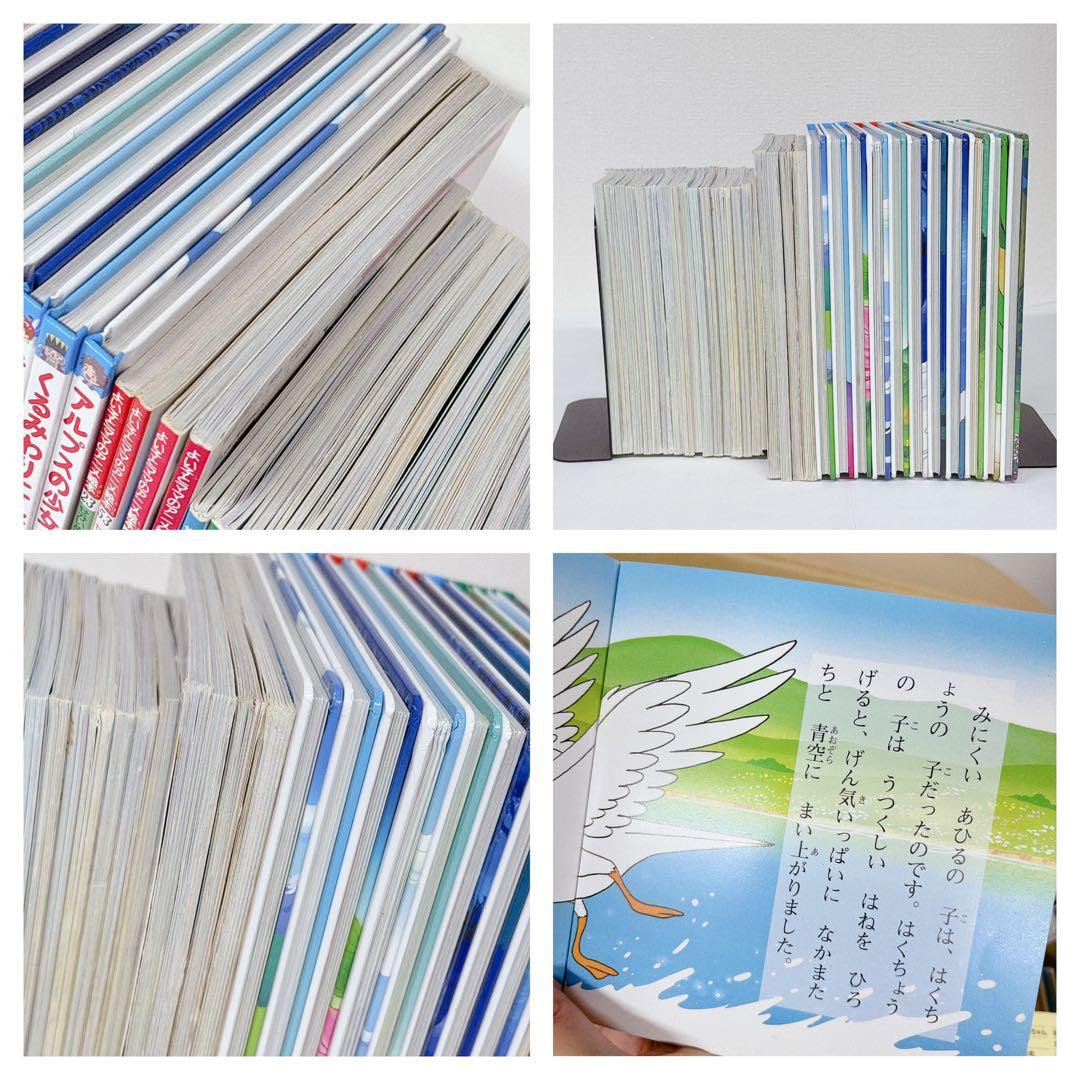 【絵本 104冊】名作 アニメ 昔ばなし ディズニー まとめ売り セット 児童書