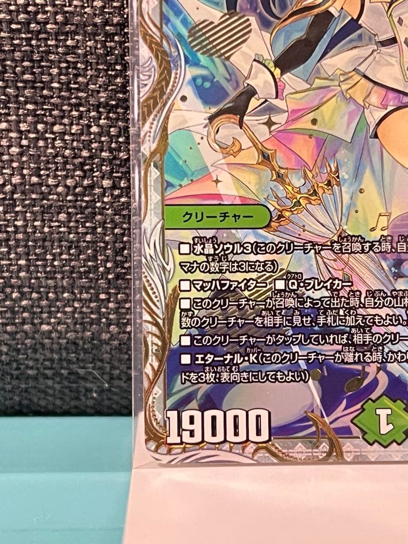 で*ー様 「戦鬼」の頂天 ベートーベン　金トレジャー