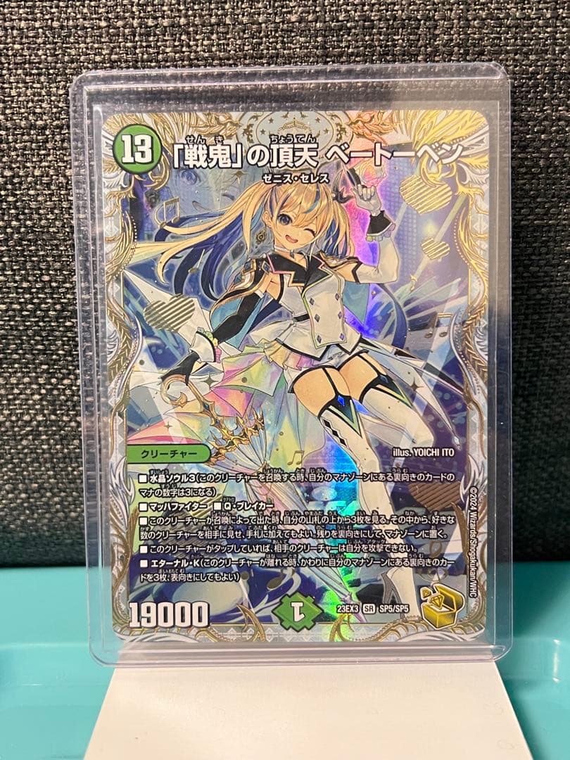 で*ー様 「戦鬼」の頂天 ベートーベン　金トレジャー