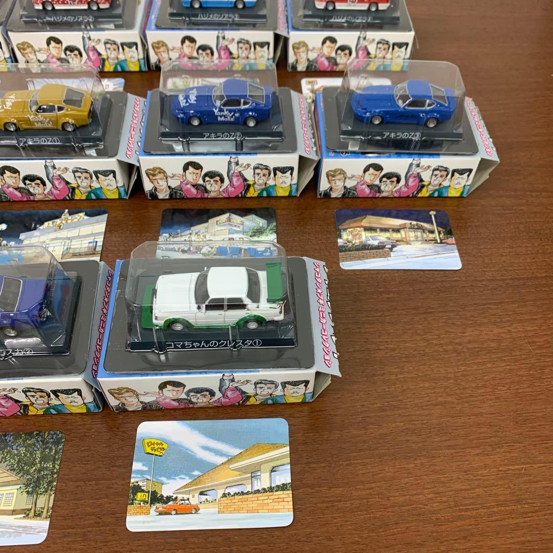 ❶　シャコタンブギ ミニカーコレクション Part1 11種 セミコンプセット