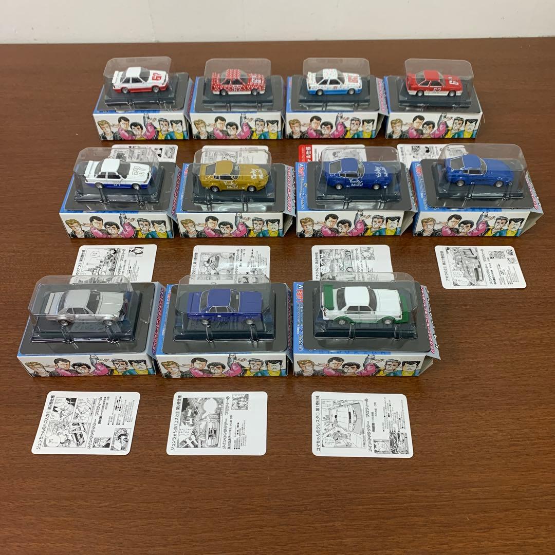❶　シャコタンブギ ミニカーコレクション Part1 11種 セミコンプセット