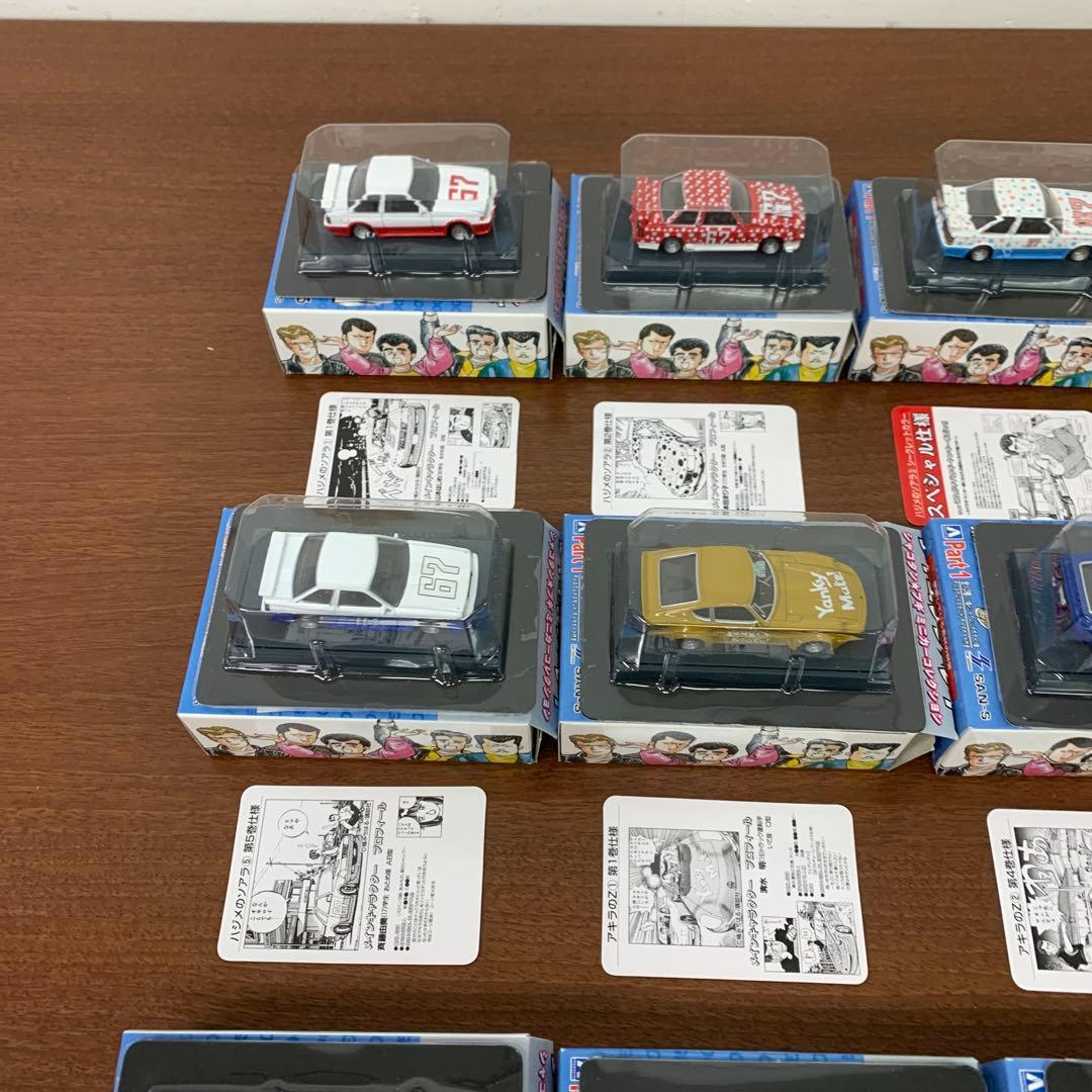 ❶　シャコタンブギ ミニカーコレクション Part1 11種 セミコンプセット
