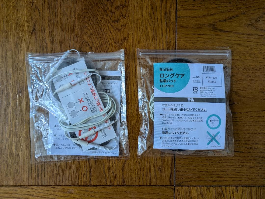 【hal】複合高周波EMS「FREUDE-2 D2」