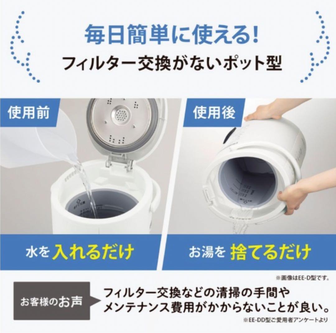 【新品】スチーム式加湿器 ホワイト EE-RT35 [スチーム式]