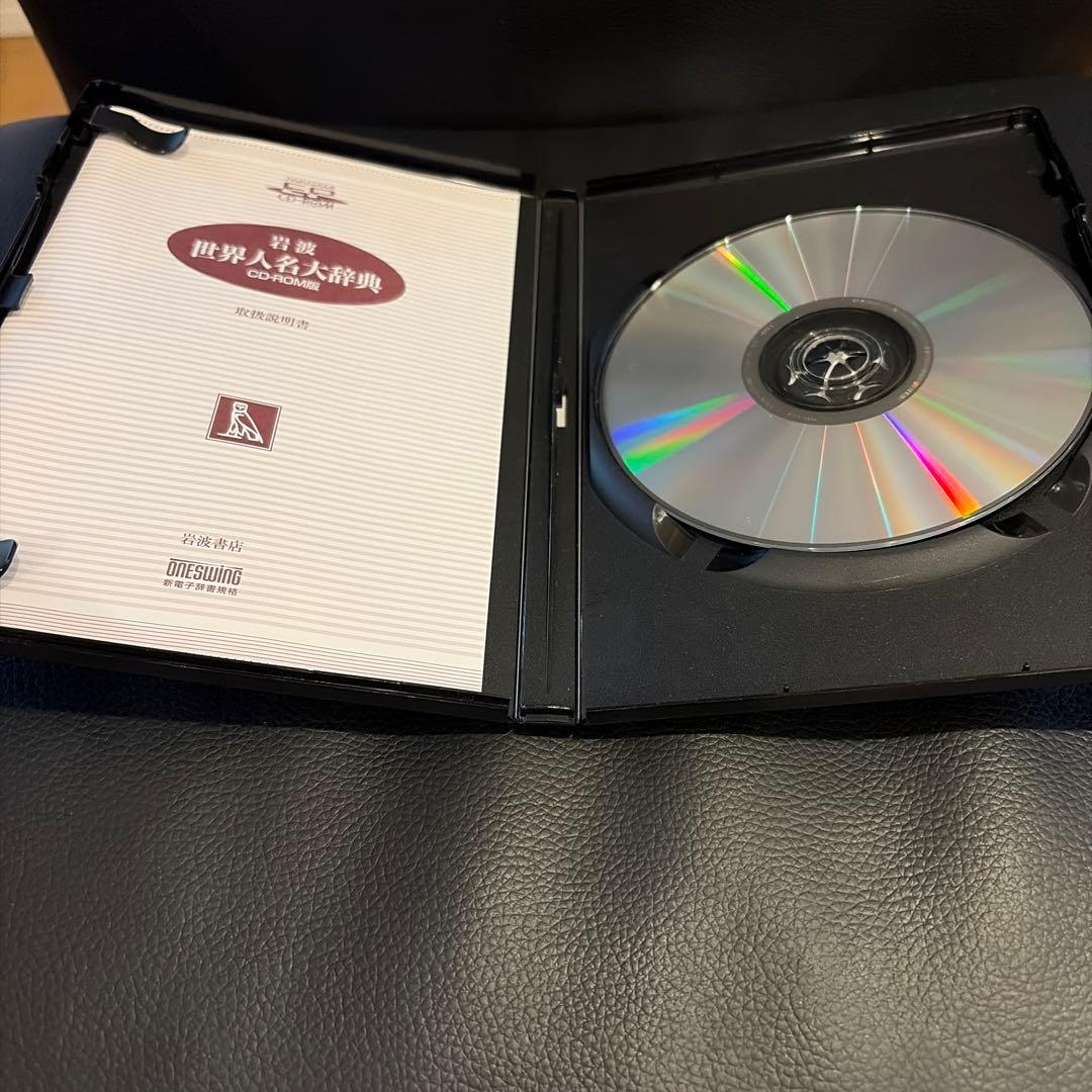 岩波 世界人名大辞典 CD-ROM版　動作未確認品　ライセンスキー4つ