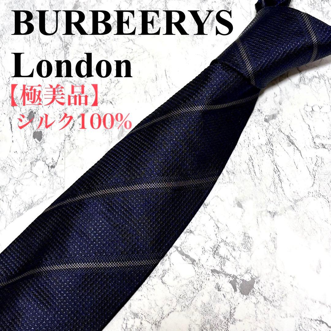 【極美品】バーバリーロンドン　ブランド　ネクタイ　シルク　ブラック　ストライプ