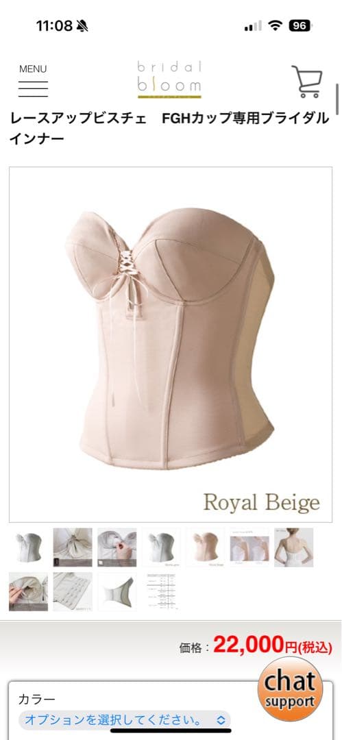 【はつみ】bridal bloom ブライダルインナー　セット　Fカップ