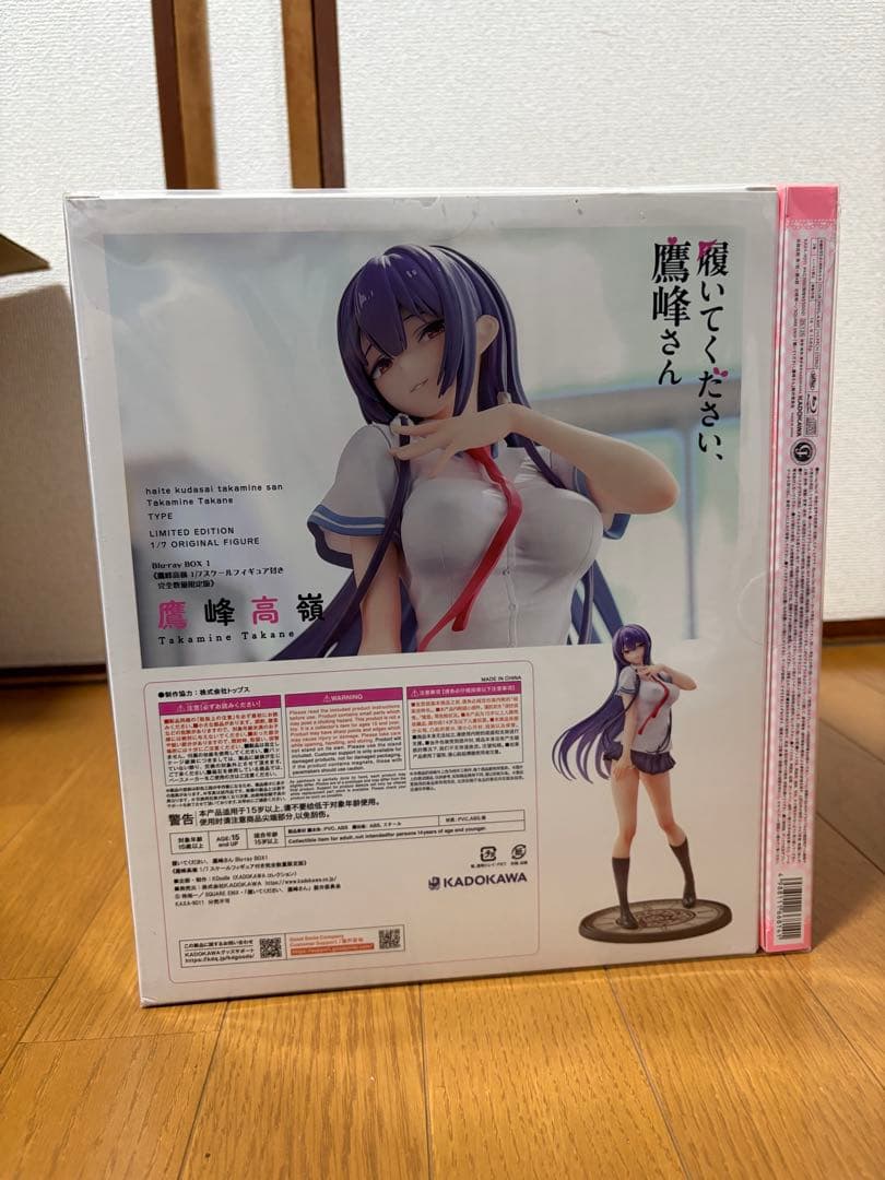 【本日まで出品】履いてください,鷹峰さん 第1巻〈完全数量限定版〉