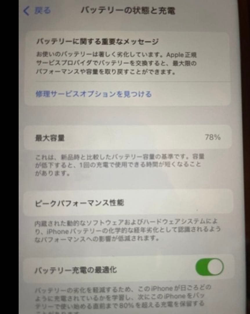 Apple iPhone11 64㎇