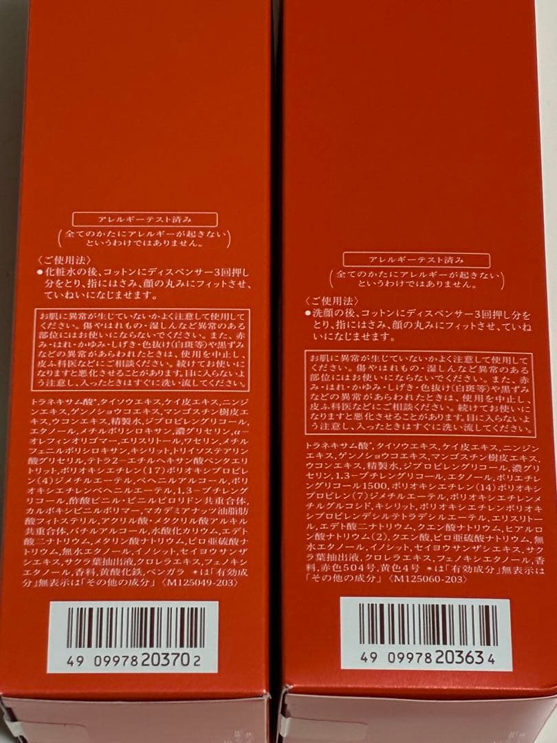 ベネフィーク　エマルジョン&ローション