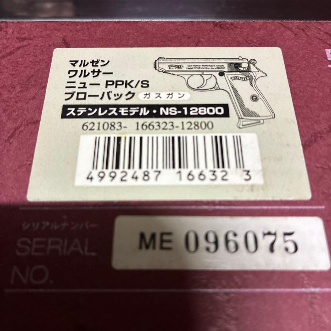 マルゼンワルサーニューPP K/S、ブローバック、ガスガン　値下げしました