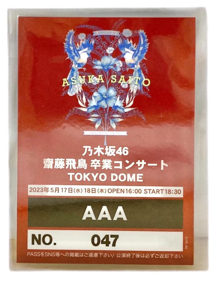 ★良品★ ソニー 乃木坂46 齋藤飛鳥 卒業コンサート DVD 完全生産限定版
