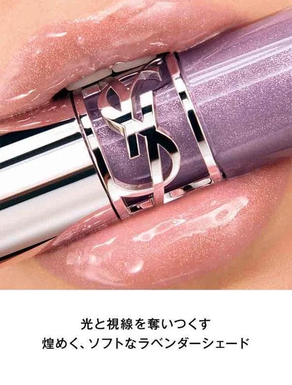 イヴ・サンローラン★ラブシャイン オイルグロス / 1 サンダー スティーラー