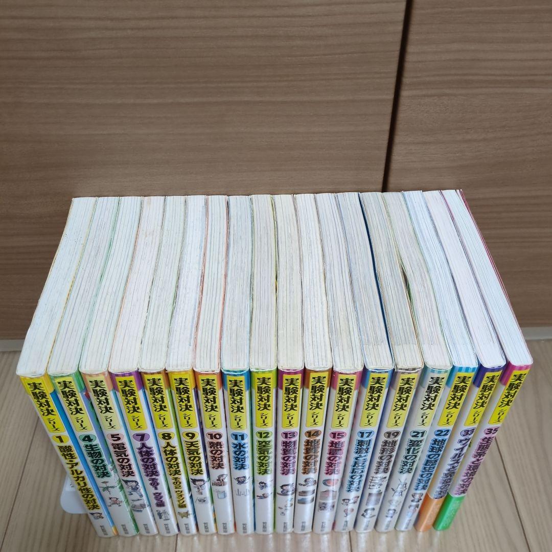 学校勝ちぬき戦 実験対決シリーズ 18冊セット