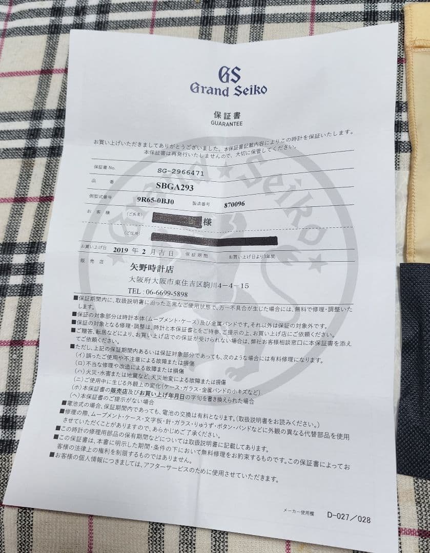 Grand Seiko SBGA293スプリングドライブ 腕時計【現在は廃盤】